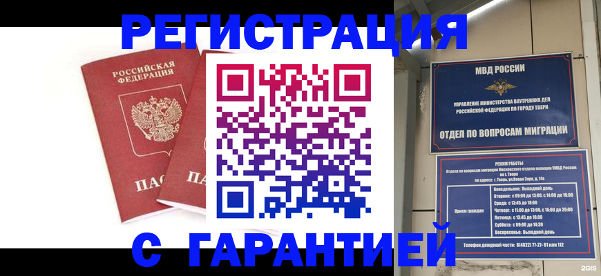 регистрация для школы в Михайловке