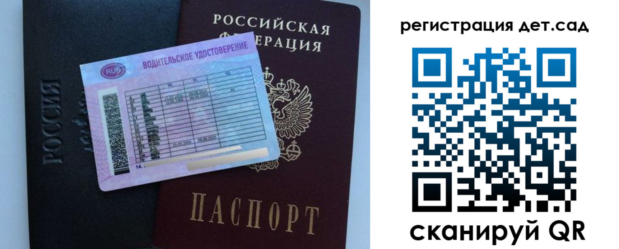 регистрация для школы в Михайловке
