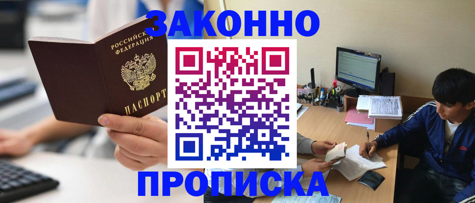 временная регистрация надежно в Михайловке