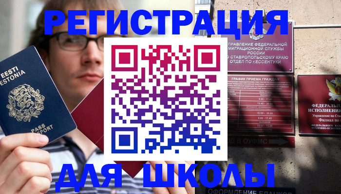 прописка поиск в Михайловке