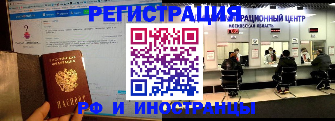 прописка регистрация в Михайловке